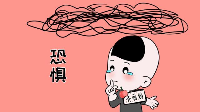 当孩子说“我害怕”时，你是训斥他？还是安抚他呢？
