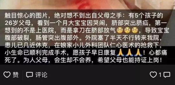 真心疼！1个月大婴儿肚脐外鼓，无知父母竟然找来刀片划开放气