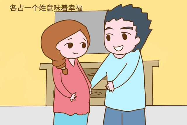 二胎家庭老大跟爸姓，老二跟妈姓，不等娃长大可能就出问题了