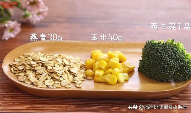 膳食纤维是大米的十倍，这道辅食润肠又营养，你给宝宝吃了吗