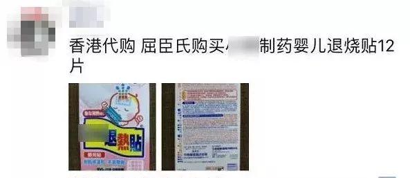 家家都会囤一堆的退烧神器，虽坑钱坑娃，但这个东西先别急着扔