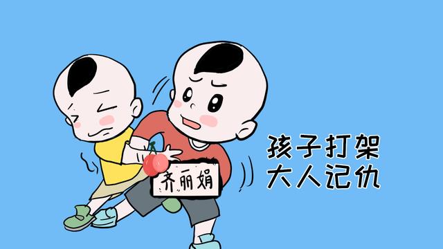 孩子之间的争吵，家长别把矛头指向对方家长，先学会应用这些手段