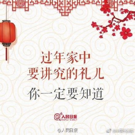 这些要讲究的礼儿，你都知道吗？