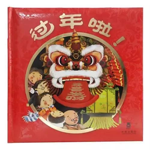 “妈妈，为什么要过春节”，我想这是最好的答案