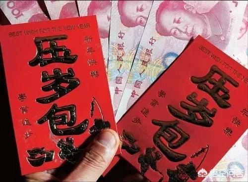 过年给红包，自己是一个孩子，别人是两孩子，假如别人给你孩子100，你会怎么办？