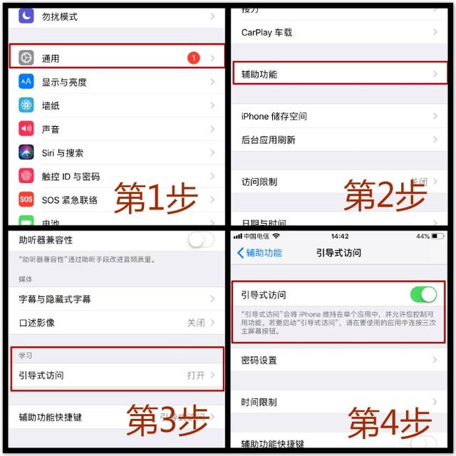 小孩爱玩手机？家长只要一键设置，孩子立马放下手机！