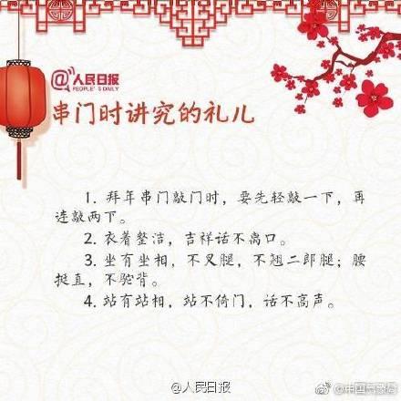 这些要讲究的礼儿，你都知道吗？