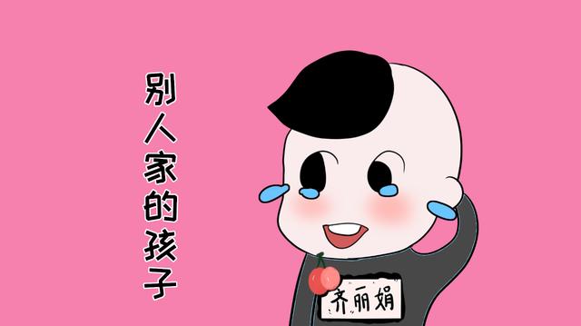 父母要知道,孩子最想远离的,是你口中“别人家的孩子”