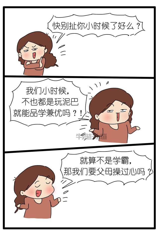 公公和儿媳大打出手，只因他看不惯她辅导孙子作业