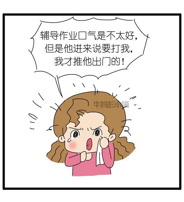 公公和儿媳大打出手，只因他看不惯她辅导孙子作业