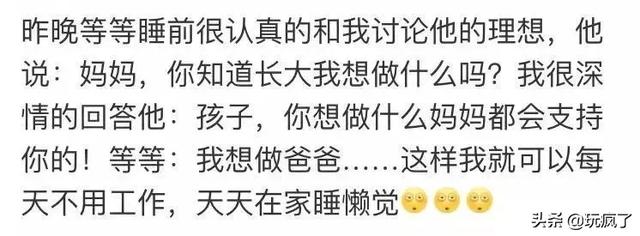 你被孩子那些神逻辑套路过吗？