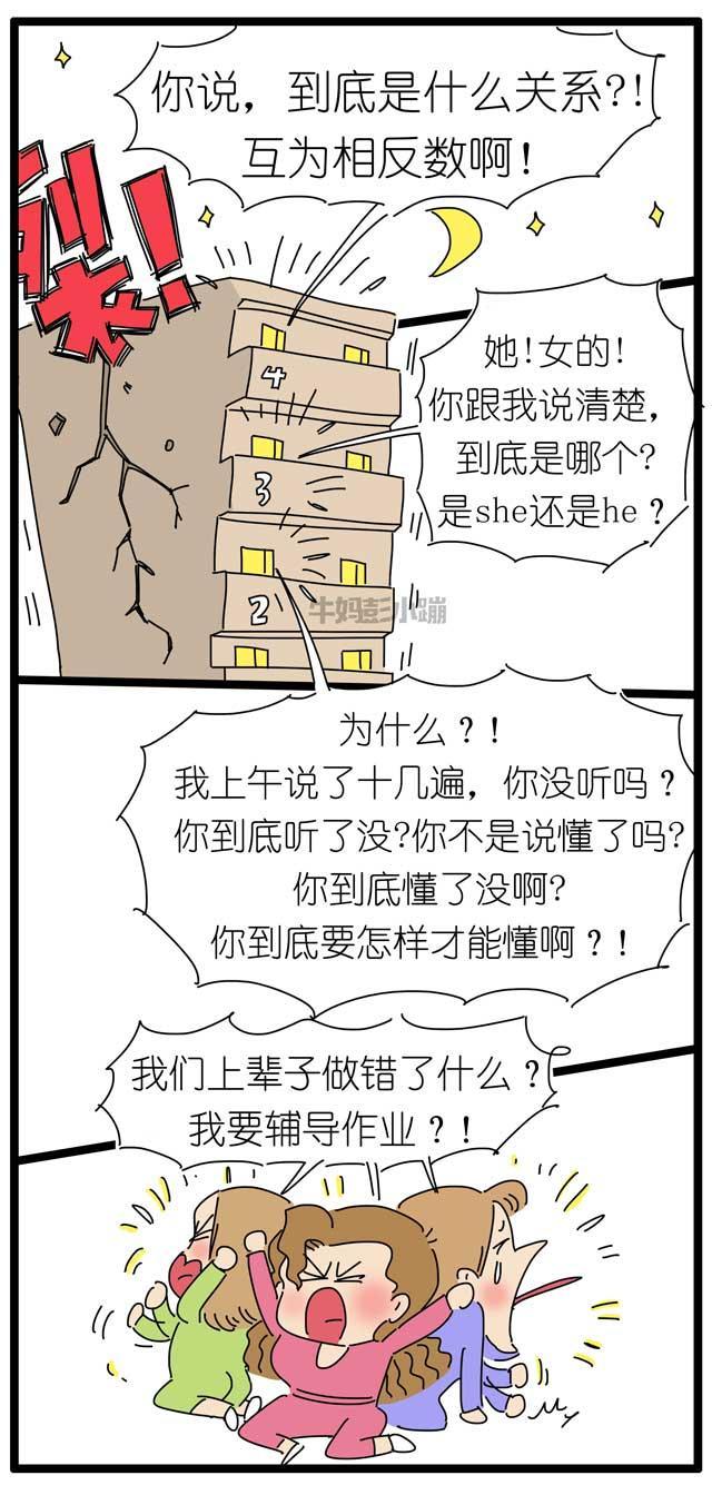 公公和儿媳大打出手，只因他看不惯她辅导孙子作业