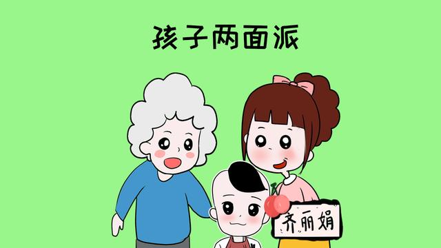 孩子懂得察言观色，在不同的人面前说不同的话，这样是好还是坏？