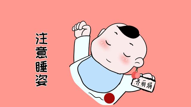 宝宝的睡姿很关键，这4种不仅“危害”健康，还会影响颜值