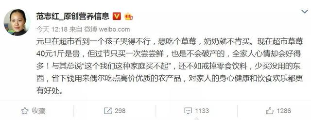 40块钱的草莓换孩子一生幸福，你买不买？