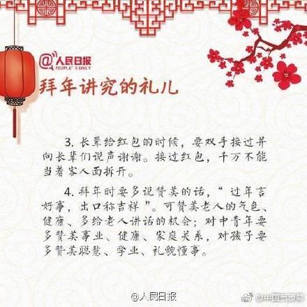 这些要讲究的礼儿，你都知道吗？