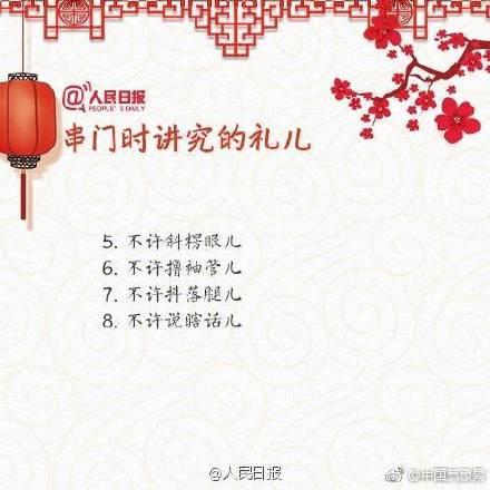 这些要讲究的礼儿，你都知道吗？