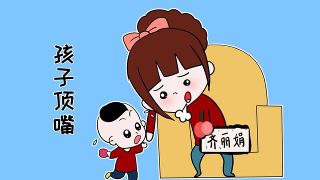 你的孩子会跟你顶嘴吗？这种孩子有3个特点，往往比其他人更优秀
