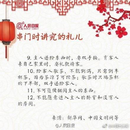 这些要讲究的礼儿，你都知道吗？