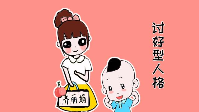 家长要避免孩子成为讨好型人格，教孩子说“不”，这对他很重要