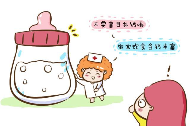 乱补钙现象严重，盲目进补增加宝宝肾脏负担，妈妈好心却害了孩子