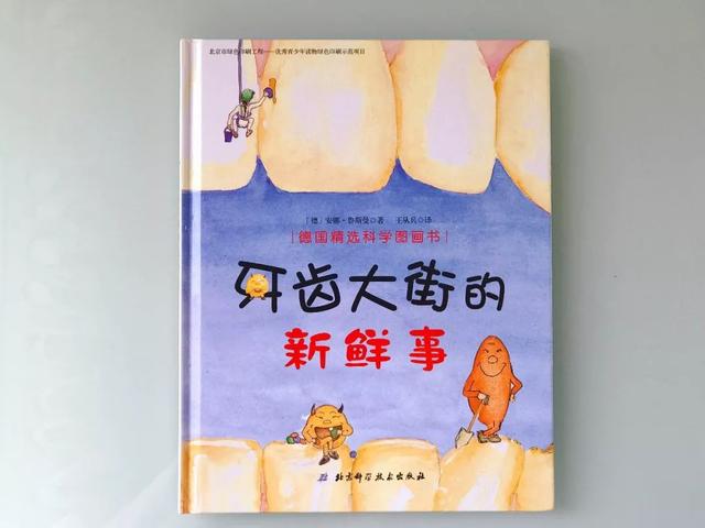 刷牙像打仗？试试这一招