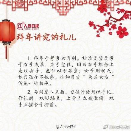 这些要讲究的礼儿，你都知道吗？