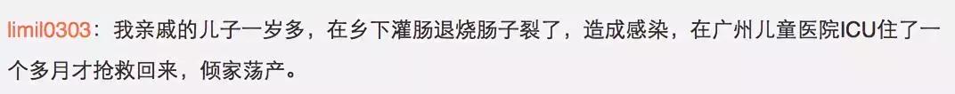 6个月宝宝肾衰病危，只因退热时做了这件事，要警醒！