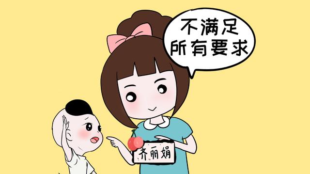 要满足孩子的所有要求吗？不，聪明的妈妈是这样做的
