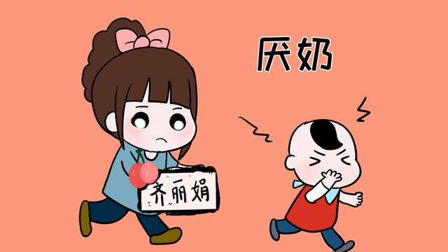 妈妈早知道：宝宝突然厌奶，可能有这些原因