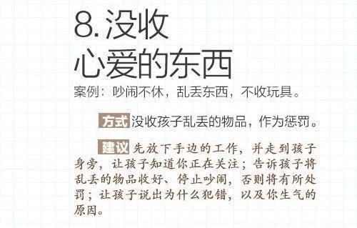 人民日报给家长们带来了10种教育孩子改掉坏习惯的方法