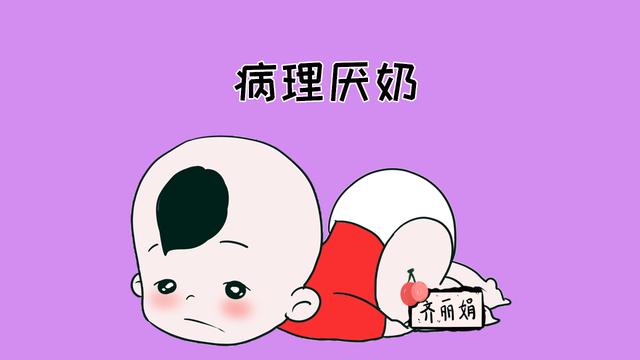 妈妈早知道：宝宝突然厌奶，可能有这些原因