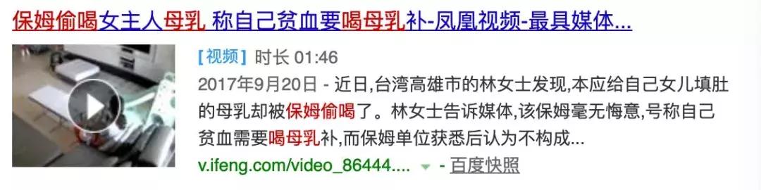 乳汁=血？看完心疼妈妈一万遍！