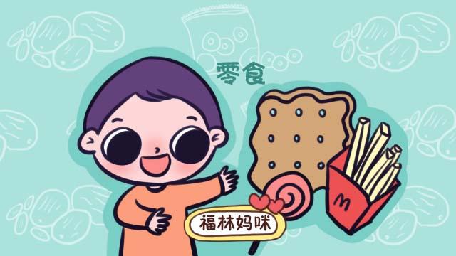 过年的零食尽量晚点买，不然年前就被孩子消灭了，对身体还不好