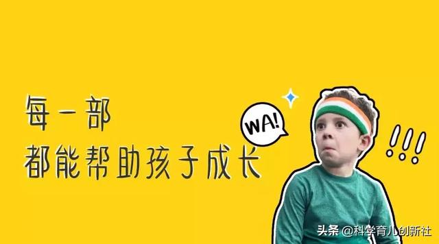 寒假一定要给孩子看的12部影视片，胜过100部垃圾动画片！