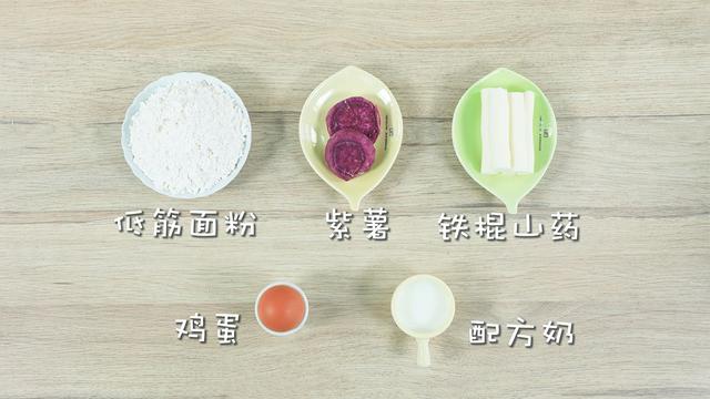 1个紫薯，1碗面粉，不用发酵不用水，调理宝宝肠胃最实用的方法！