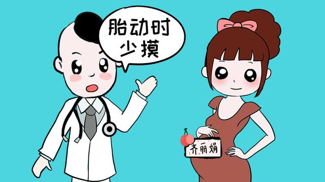 摸孕肚也是有讲究的，这4个时期不要经常摸，可能会造成脐带绕颈