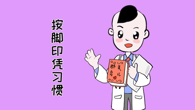 新生婴儿为什么要留脚印？医生不会告诉你原因