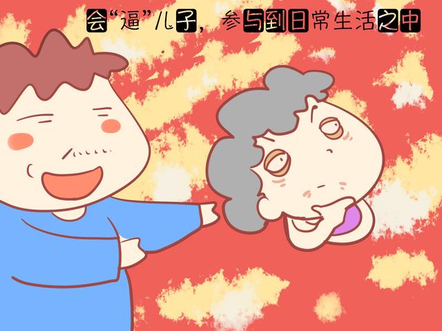这几类婆婆最聪明，能做到2点，婆媳关系肯定极好！