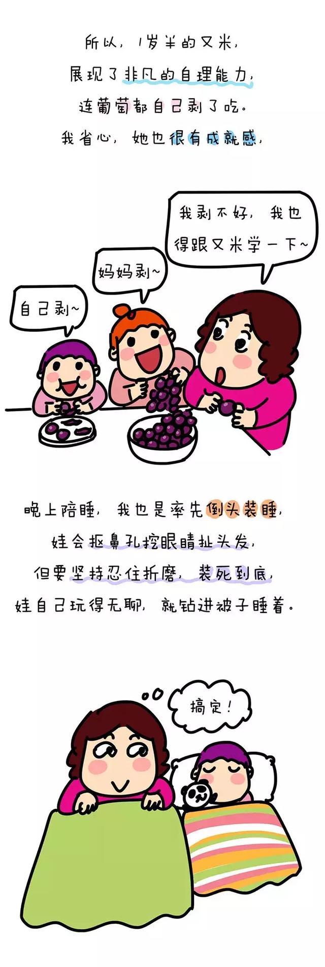 “懒妈妈”居然能教出勤奋的好孩子!“装死式育儿”了解一下!