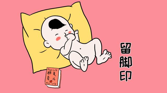 新生婴儿为什么要留脚印？医生不会告诉你原因