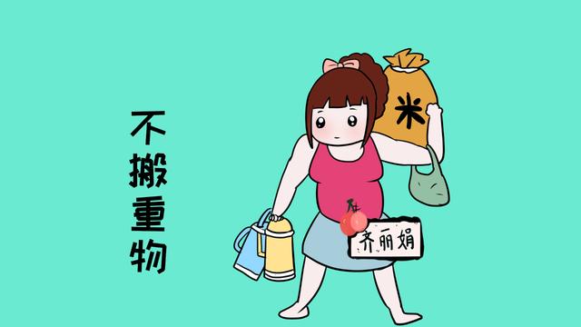 孕妈妈别当女汉子，这6种家务最好不要做，对身体不好