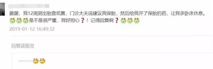 遇到这种事，还让你保胎的医生一定是骗你的，他对熟人决不这样！
