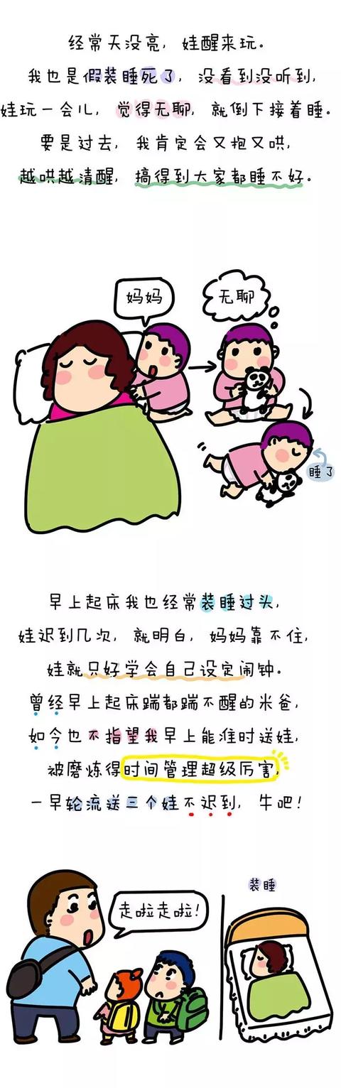 “懒妈妈”居然能教出勤奋的好孩子!“装死式育儿”了解一下!