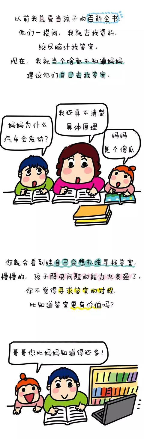 “懒妈妈”居然能教出勤奋的好孩子!“装死式育儿”了解一下!