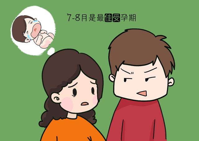 备孕怀孕选对日子，在这两个月份受孕，孕妈少受罪，胎宝更健康！