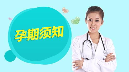 孕期嗜睡怎么办？这5个小妙招可以试试！