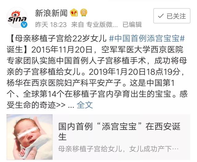 她用母亲子宫产下4斤宝宝后，微博评论区出现10000条脏话