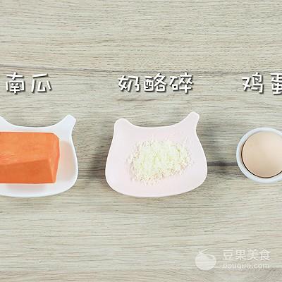 鸡蛋南瓜盅的做法