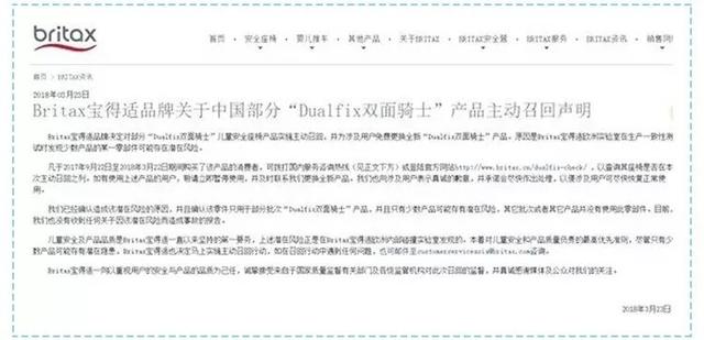超标、窒息、致癌物……这10款母婴产品已被召回，快自查！